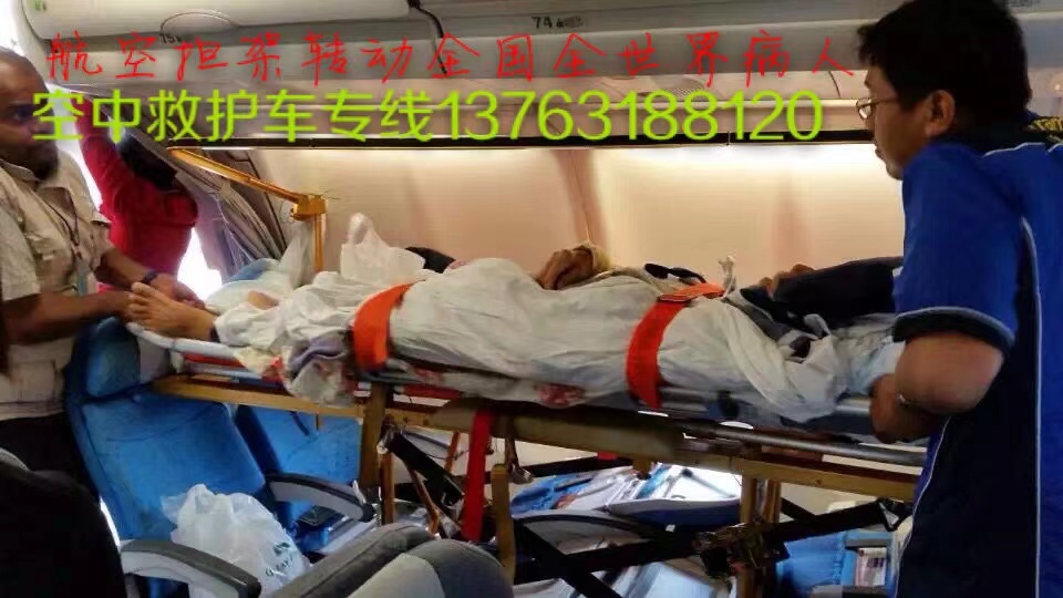 固镇县跨国医疗包机、航空担架